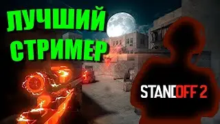 БЕСПЛАТНЫЕ ДУЭЛИ STANDOFF 2 #shorts