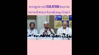 મહેશ સવાણી વાત કરતા કરતા રડી પડ્યા