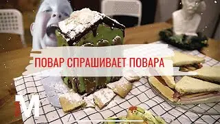 Повар спрашивает повара: кулинарное шоу проекта «Твой Металлург»