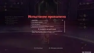 Genshin Impact_Бездна: 11этаж,оторвать бы руки,кто придумал это!