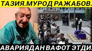 ТАЗИЯ. МУРОД РАЖАБОВ. АВАРИЯДАН ВАФОТ ЭТДИ................................................ 2 КИШИ.
