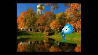 Фиксики 2 до весны не будить