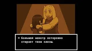 ЭТО ВСЕГО ЛИШЬ ПЕРВЫЙ ЧАПТЕР?! ► HorrorTale