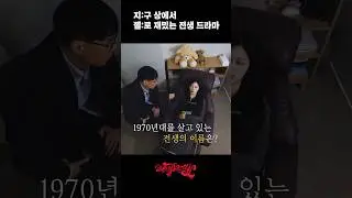 지구상에서 젤로 재밌는 전생 드라마 #aesparty #에스파티 #aespa #에스파 #카리나 #지젤 #윈터 #닝닝 #shorts
