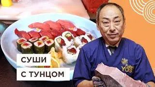 🍣 Japanese Chef Prepares Tuna and Sashimi Sushi | Yoshi Fujiwara