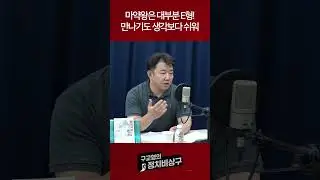 마약왕은 대부분 E형! 만나기도 생각보다 쉬워