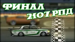 Уличные Гонки - 2107 РПД Полиция Дубаи