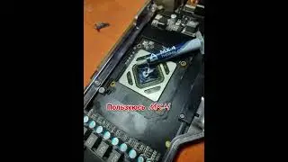 Замена термопасты MX-14 на видеокарте AMD Radeon XFX R9 280X 3GB