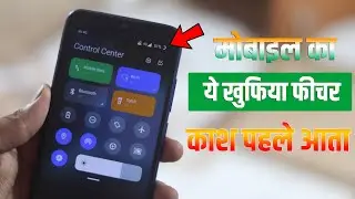 How to Change Android Notification Panel ON Any Android Phone into MIUI 12 Notification Panel