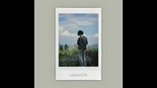 ดี - themoonwillalwaysbewithme // official lyrics //