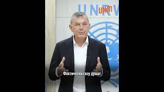 ООН: В ГАЗЕ ЗАКАНЧИВАЕТСЯ ВОДА, В ГАЗЕ ЗАКАНЧИВАЕТСЯ ЖИЗНЬ