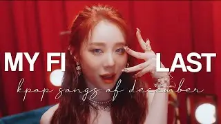 my first vs last kpop songs of december