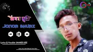 Jonom Bhumi Axom || Smakes See || Official Release