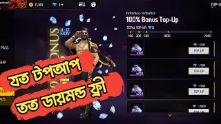 100% bonus top up event | Diamond Bonus Event | diamond topup shop | Gaming Shop BD