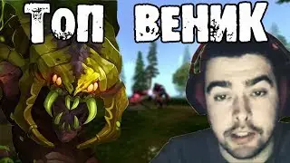 Stray 228 ГАЙД НА ВЕНОМАНСЕРА. ТОП ВЕНИК
