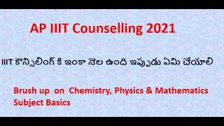AP IIIT counselling 2021 |  కౌన్సిలింగ్ కి ఇంకా నెల ఉంది ఇప్పుడు ఏమి చేయాలి