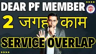 Service Overlap in PF Solution | PF Claim Reject Service Overlapping Multiple Service , EPF Claim