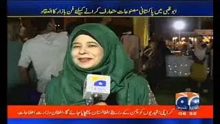 Pakistani media talk about the events organized by Misbah Event Management