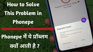 Phonepe Your bank has blocked or frozen your account problem solve kaise kare