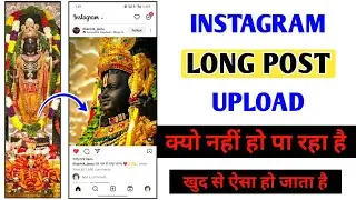 instagram par long photo kaise dale | instagram long photo post | instagram post full size photo 