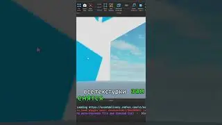 как изменить небо  