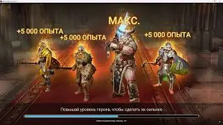 Raid Shadow Legends RTA: Ногдар FAIL vs 90 лвл дон
