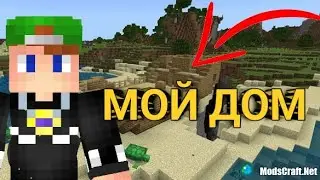 Я ЖИВУ В КОРАБЛЕ НА В MINECRAFT [100 МОДОВ ЗА ВЫЖИВАНИЕ]