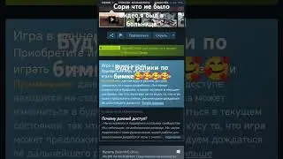 #shorts Ура бимка (и кстати у меня ещё есть евро трак симулятор 2)