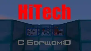 HiTech С Борщом:D #1 Ничего не делание)