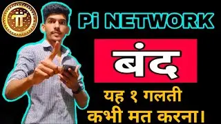 Pi network not working - Don't do this one mistake when Lite Mode is enabled | Pi network lite mode