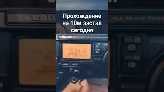 Прохождение на 10ке застал сегодня