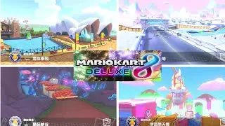 瑪利歐賽車8-新賽道DLC Part 2-2-螺旋槳盃 Mario Kart 8 Deluxe DLC