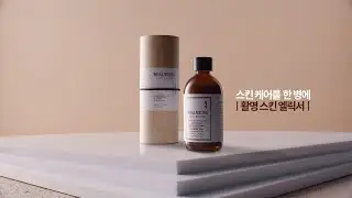 2020 활명 스킨엘릭서 캠페인 영상 6s