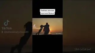 #бог #иисусхристос #вера #любовь #спасение