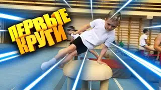 На Пути к Золоту. Учим круги на грибке. От первых попыток до полных кругов