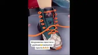 Как завязать шнурки 