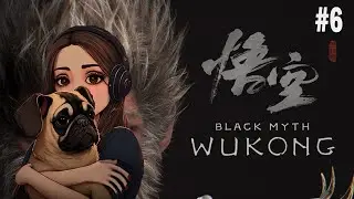 ВЕРНУЛАСЬ К ОБЕЗЬЯНЕ, ПРОХОЖДЕНИЕ BLACK MYTH: WUKONG #6👀