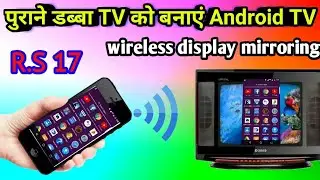 Connect your Mobile Wireless Display to CRT old normal TV