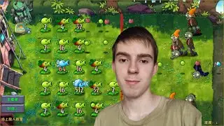 НОВЫЕ МИНИ ИГРЫ! НОВЫЕ ЗОМБИ И РАСТЕНИЯ! НОВОЕ ОБНОВЛЕНИЕ PVZ FUSION 2.6 # 55 [PVZ FUSION]