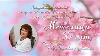 Ансамбль 