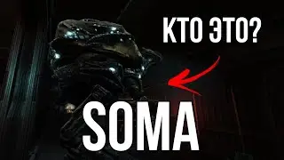 ПЕРВАЯ ВСТРЕЧА С МОНСТРОМ | КОНСТРУКТ | SOMA | ПРОХОЖДЕНИЕ