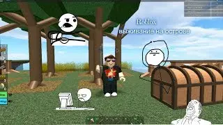 Roblox выживание на острове