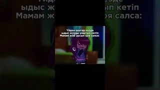 Жиза #gachalife #gachaclub #gacha #shortsviral #gachatrend #trend #жиза #прикол #касяким #хана