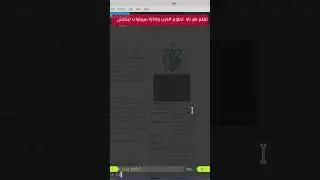 عرض أوامر لينكس في VIM 