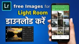 copyright free images for youtube videos and mobile photo editing | free images for lightroom