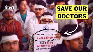Why are doctors being attacked in India? | How to save our doctors? | An Open Letter