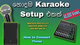 හරි විදිහට Speaker එකක් Mixer එකක් සවි කර ගන්න විදිහ - Howto Connect Your Karoke Setup in Sinhala