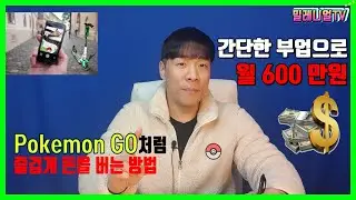간단한 부업으로 월 600만원 벌기 노하우 라임 쥬서(lime juicer) 전동킥보드 충전 알바