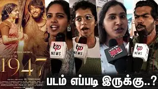 August 16 1947 Public Review |  1947 Movie Review | Gautham Karthik | Pugazh,Revathy | AR Murugadoss