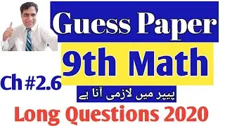 9th Class Math Guess Paper 2020|9th Class Math V.V. Important Long Ch#2 Questions Guess Paper 2020